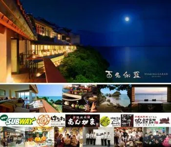 株式会社ジェイシーシー/沖縄地料理　龍潭 とまりん店のアルバイト・バイト求人情報-30