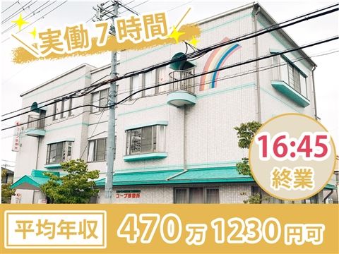 大阪みなみ医療福祉生活協同組合の求人・転職情報