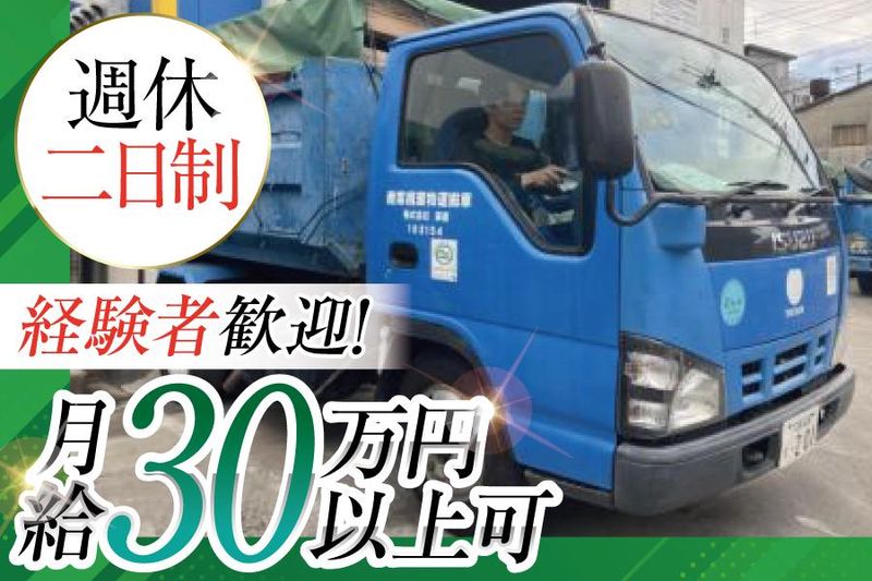 株式会社高産の求人・転職情報