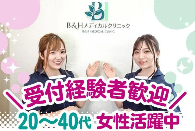 B.Back株式会社の求人・転職情報