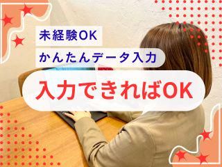 株式会社ヒューマン・キャピタル・マネージメントのアルバイト・バイト求人情報-01