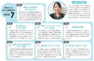株式会社あさひコモンズの求人・転職情報