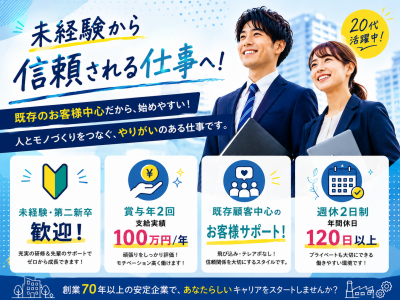 横浜ガルバー株式会社の求人・転職情報