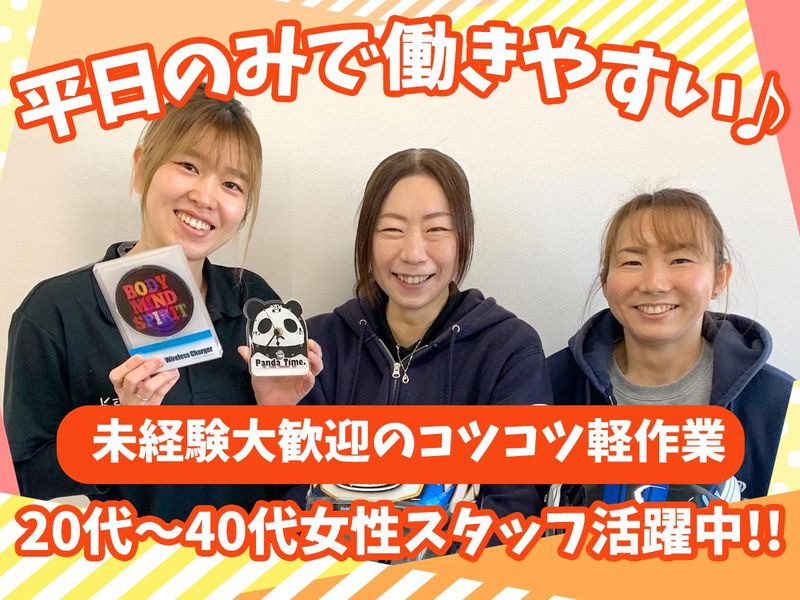 株式会社ケイオーのアルバイト・バイト求人情報-28