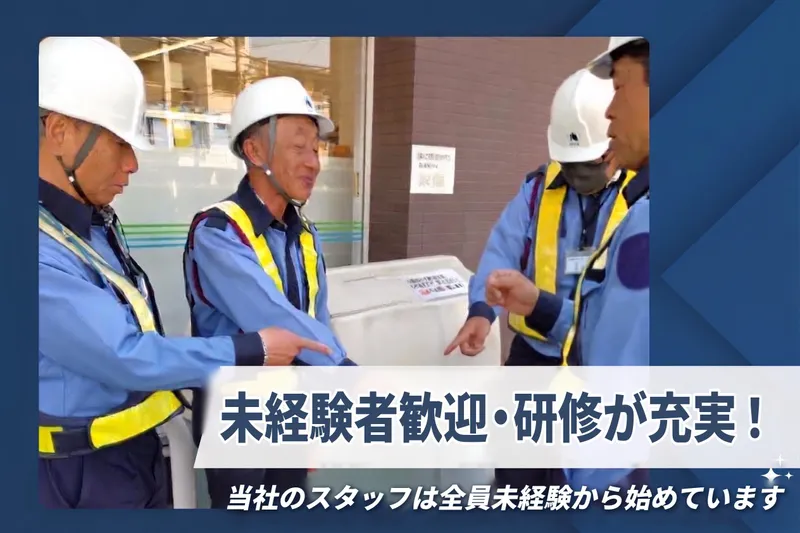 株式会社ゼネラル警備保障のアルバイト・バイト求人情報