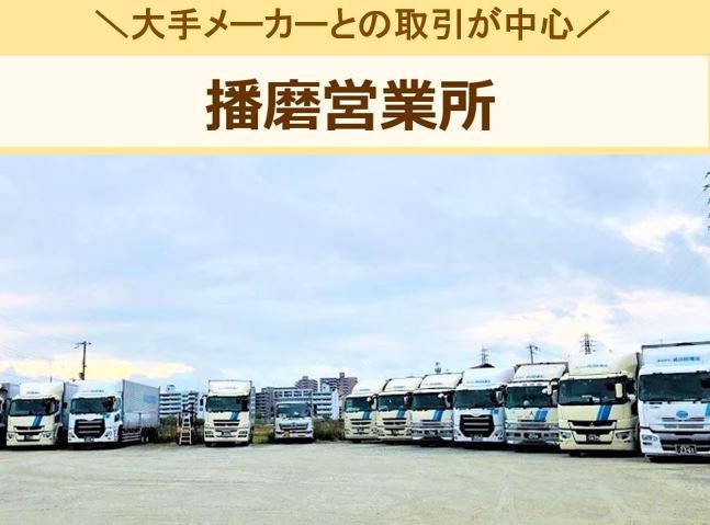 株式会社武山回漕店　本社事務所(大阪市港区築港)のアルバイト・バイト求人情報-03