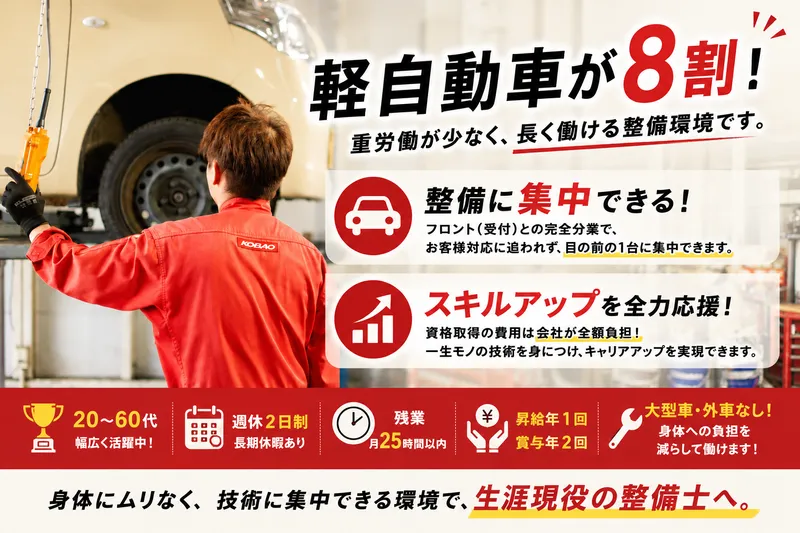 スズキオート販売株式会社の求人・転職情報