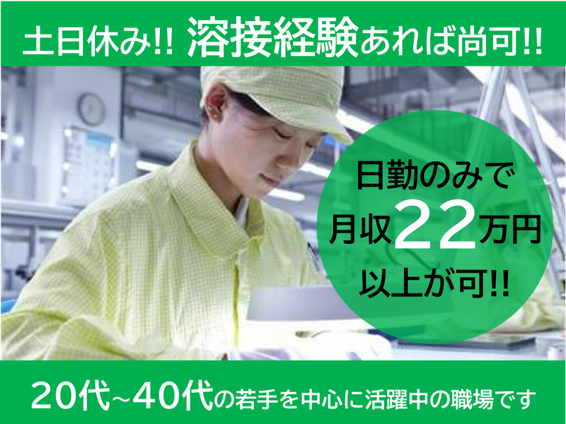 株式会社フジワークの求人・転職情報