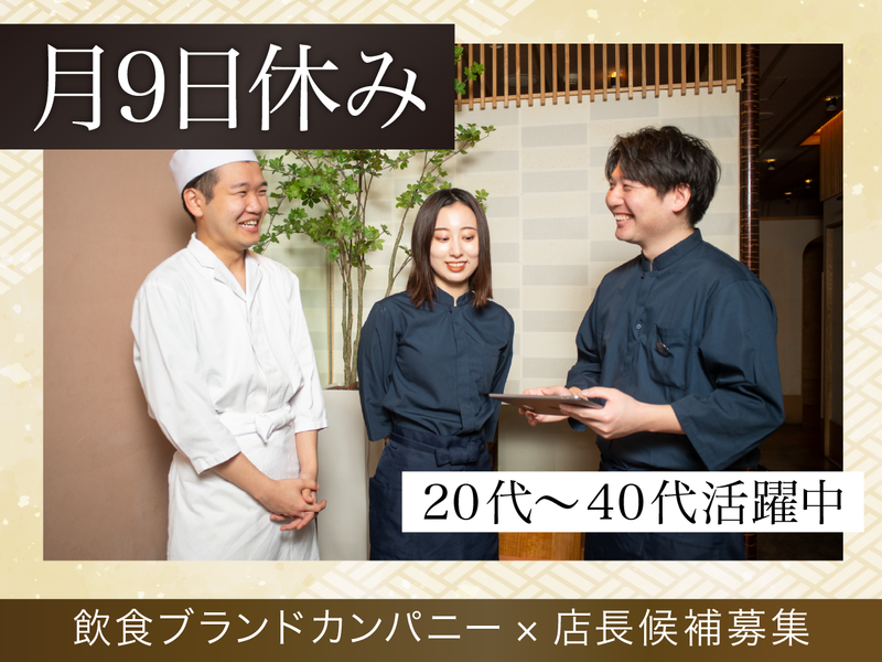株式会社ＤＤグループの求人・転職情報