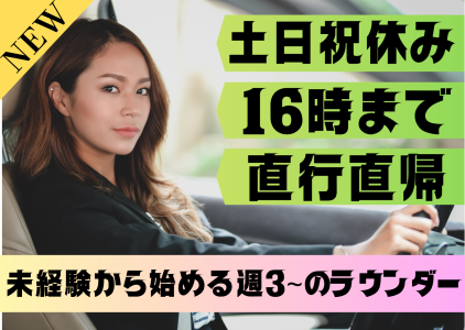 株式会社フィールドマーケティングシステムズ・神奈川エリア(大和市等)/2604C22anjkaのアルバイト・バイト求人情報-24