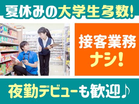 アセットインベントリー株式会社　仙台営業所/棚卸　※仙台市宮城野区エリア管轄のアルバイト・バイト求人情報-02
