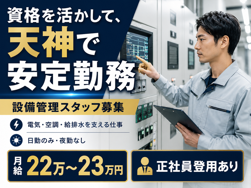 日東グローブシップ・カストディアル・サービス株式会社の求人・転職情報