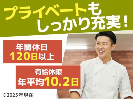 株式会社ペッパーフードサービスの求人・転職情報