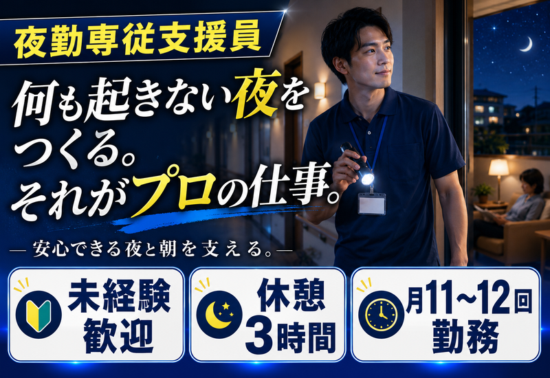 合同会社ａｌｉｖｉｏの求人・転職情報