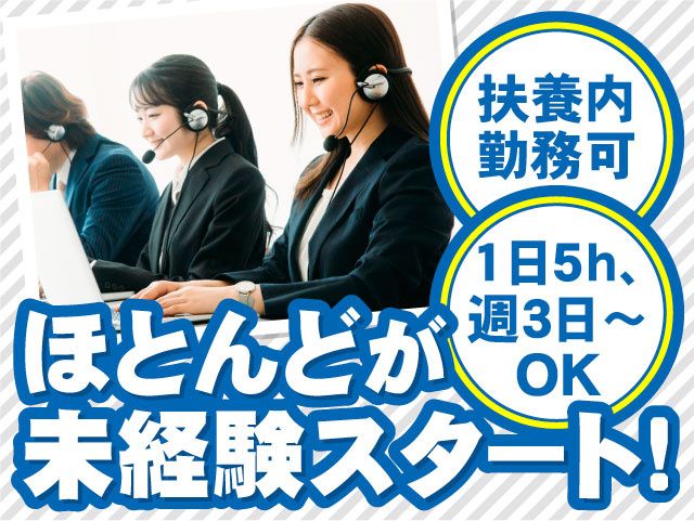 株式会社ウィズの派遣求人情報