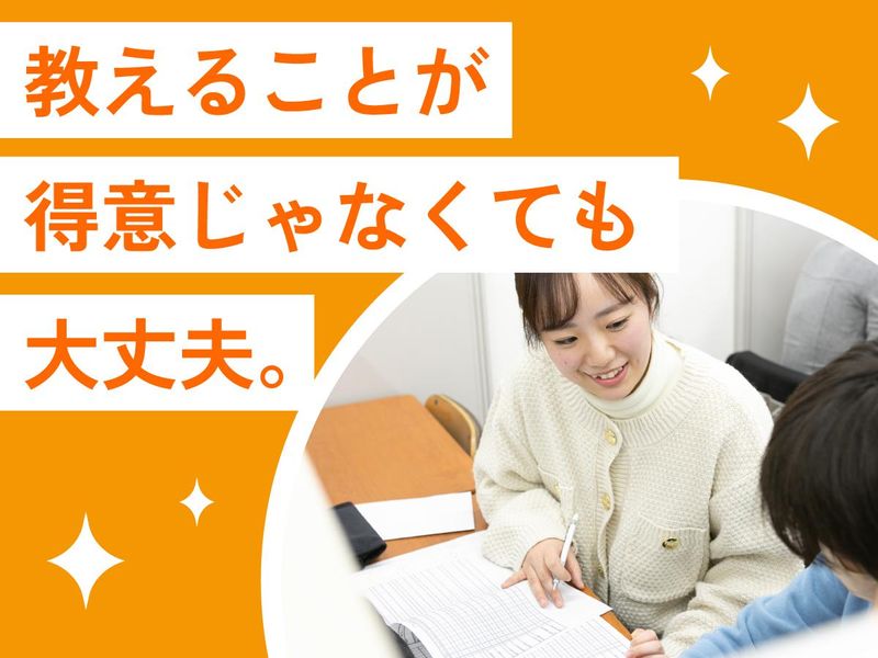 代々木個別指導学院 西八王子校のアルバイト・バイト求人情報-03