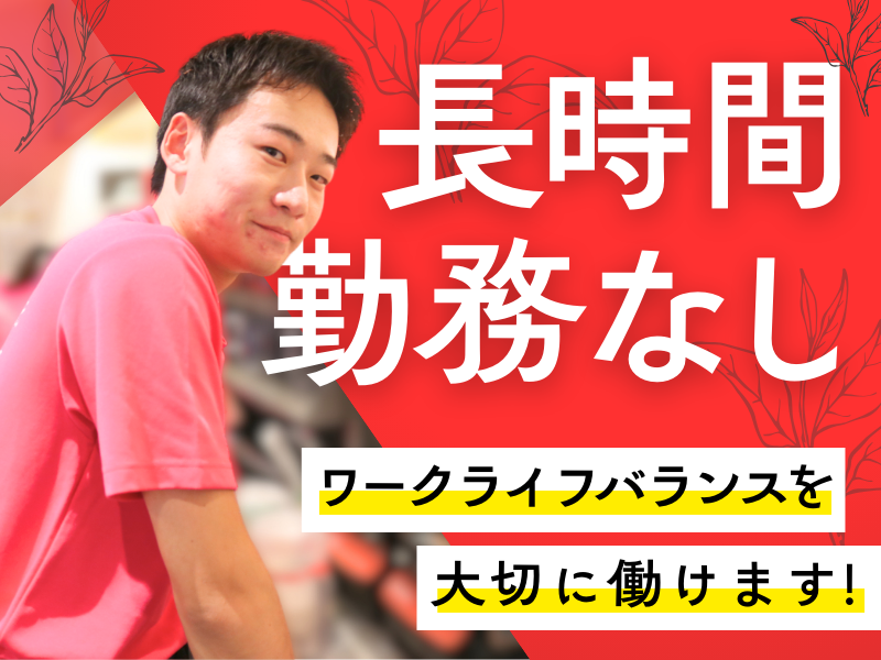 ゴンチャ　ららぽーと沼津店のアルバイト・バイト求人情報-02