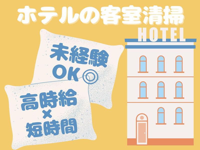 ラビスタ函館ベイのアルバイト・バイト求人情報-05