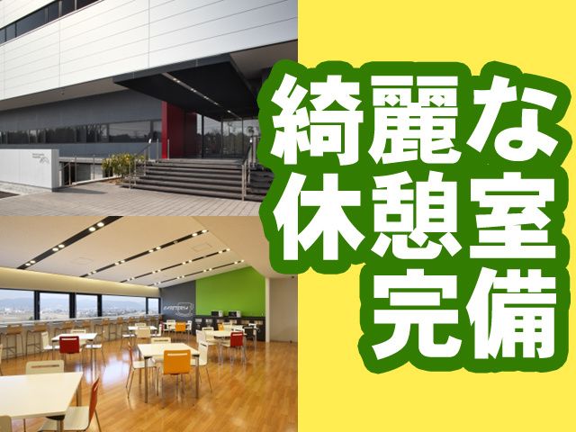 センコー株式会社 岡山主管支店のアルバイト・バイト求人情報-02