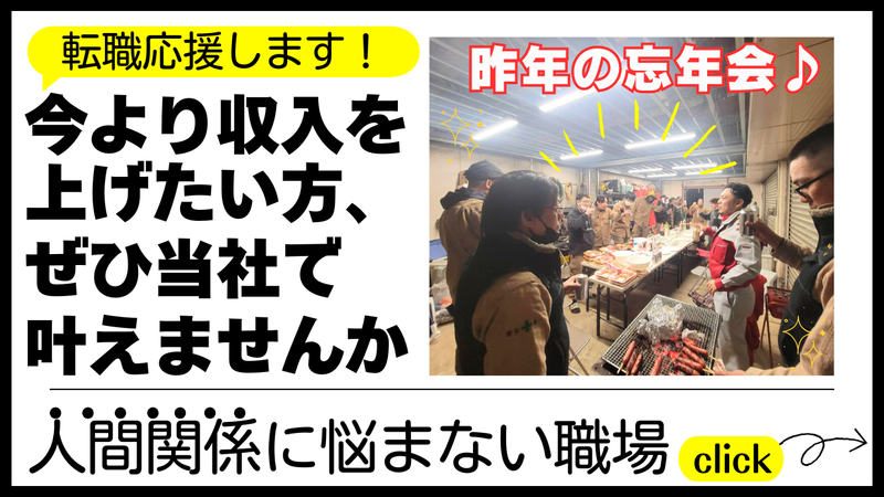 株式会社龍羽の求人・転職情報