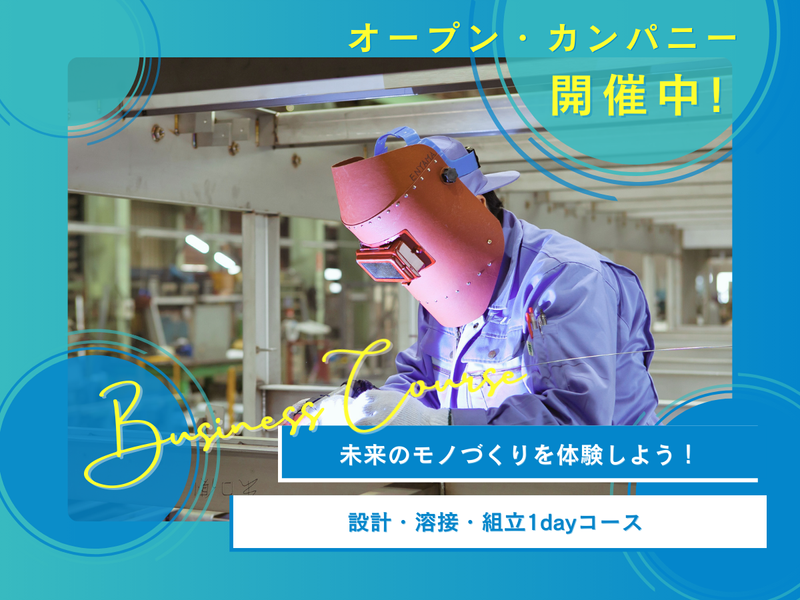 株式会社和泉工業