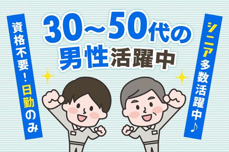 武蔵浦和コミュニティセンターのアルバイト・バイト求人情報-04