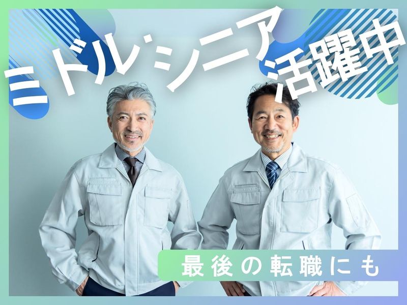 みよし市役所【株式会社クリーン工房】のアルバイト・バイト求人情報-05