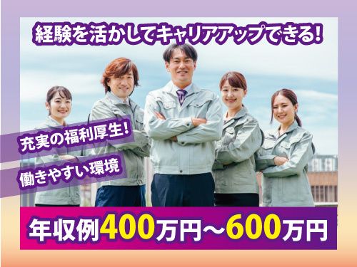 ホクト株式会社の求人・転職情報