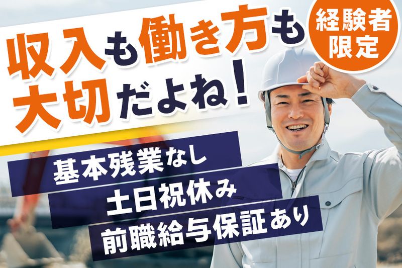 株式会社ワイズベースのアルバイト・バイト求人情報-02