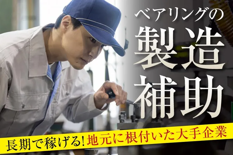 株式会社オクタのアルバイト・バイト求人情報-06