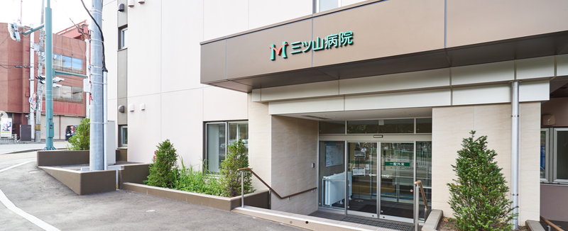 医療法人社団三ツ山病院のアルバイト・バイト求人情報-03