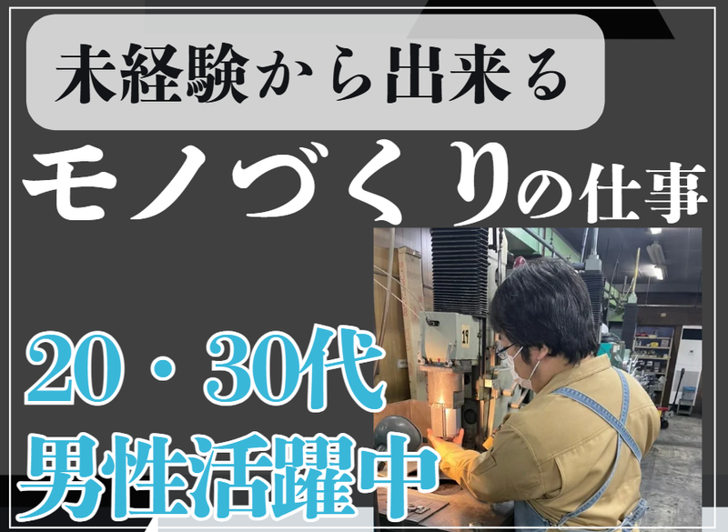 江戸川電子株式会社の求人・転職情報