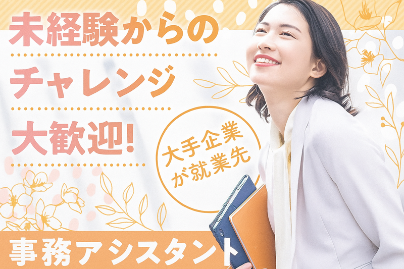 株式会社志村企業サービスの求人・転職情報