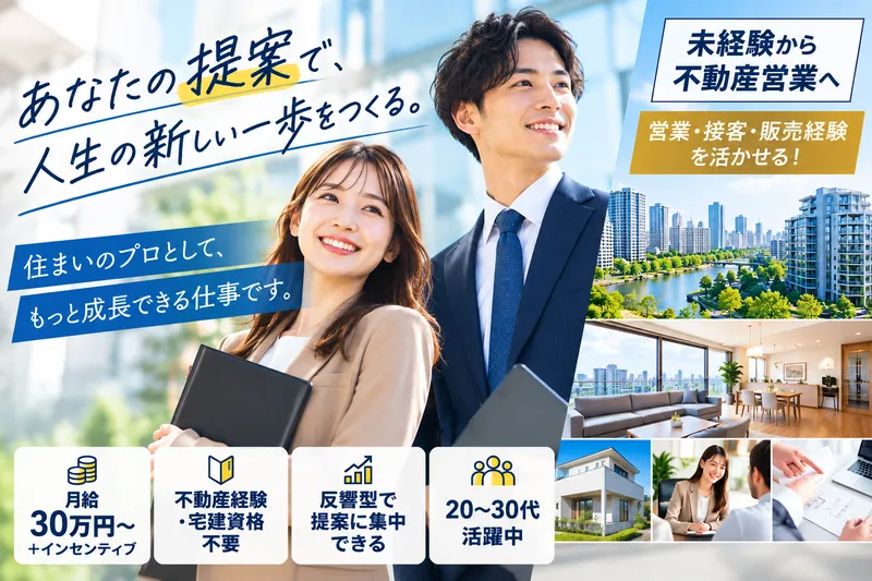 株式会社ビリーブの求人・転職情報