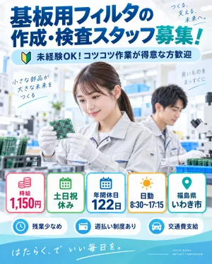 株式会社ウェルビーイングスタッフのアルバイト・バイト求人情報