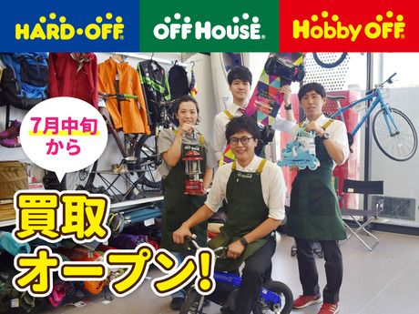 ハードオフ　愛甲石田店[10116]のアルバイト・バイト求人情報-02