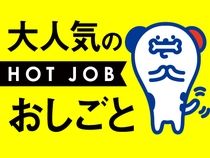 株式会社ホットスタッフ奈良南