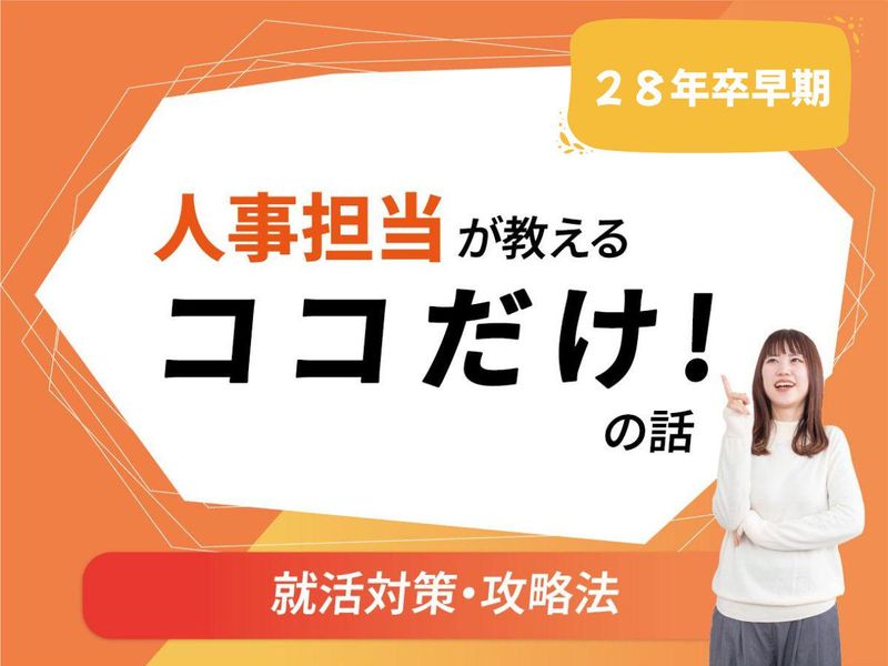 【28卒向け】タオルメーカーの営業が話す会社の話と就活の裏側