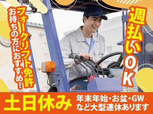 株式会社ワークパワー