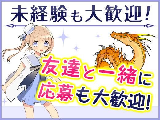 株式会社トータルブレーンのアルバイト・バイト求人情報-02