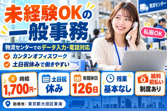 株式会社D&Dキャリアスタッフのアルバイト・バイト求人情報