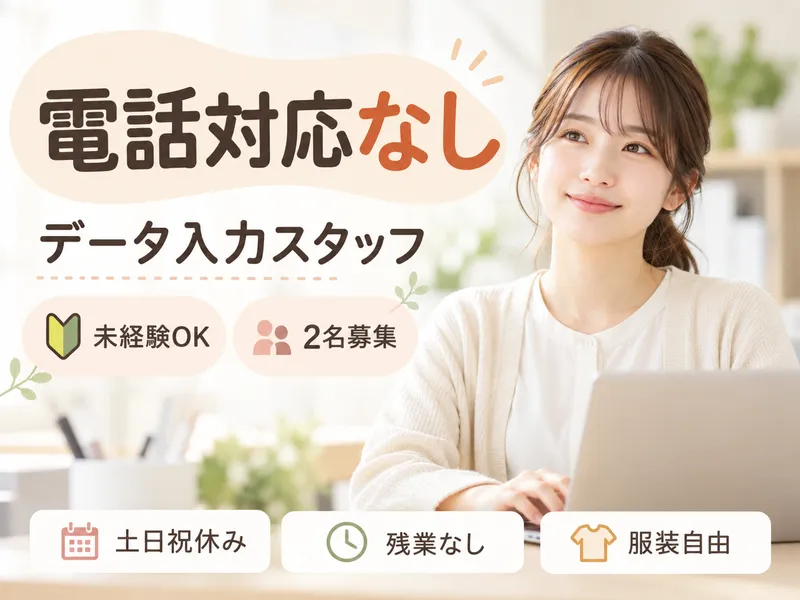 株式会社ヒューマン・キャピタル・マネージメントのアルバイト・バイト求人情報