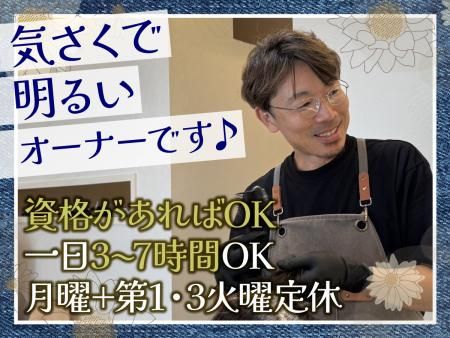 gram+のアルバイト・バイト求人情報-02