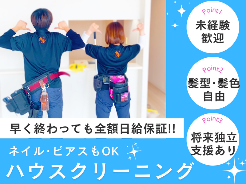 株式会社トヨホームリコの求人・転職情報