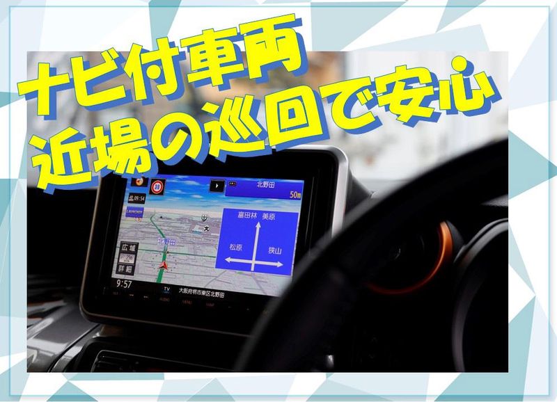 日本機動警備システム株式会社　八千代待機所のアルバイト・バイト求人情報-02
