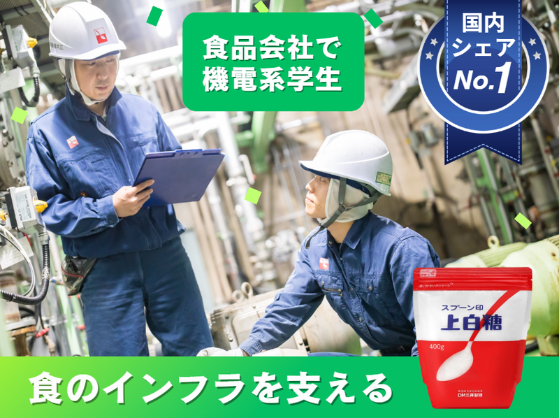 ＤＭ三井製糖株式会社