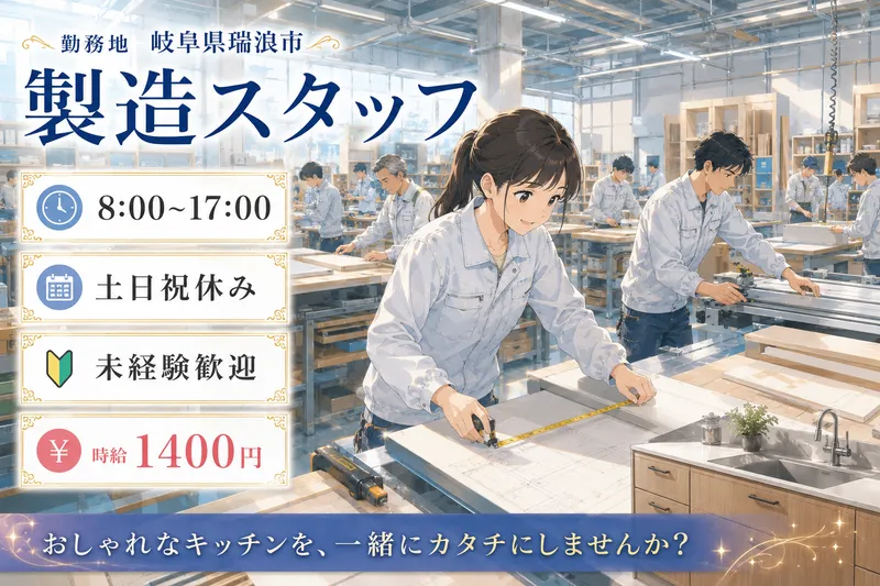 ヒューマンリレーションズ株式会社のアルバイト・バイト求人情報