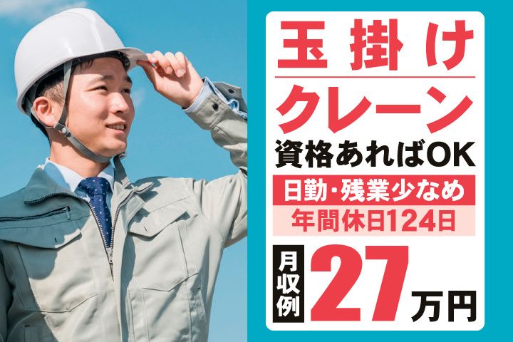 信輝インターナショナル株式会社のアルバイト・バイト求人情報-46