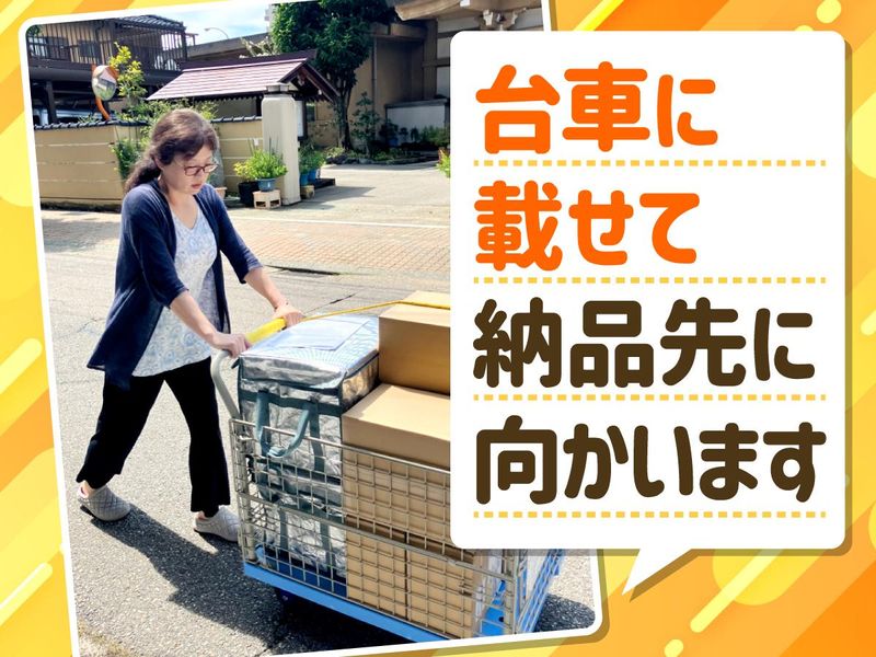 ジェイアール西日本商事株式会社　北陸支店
