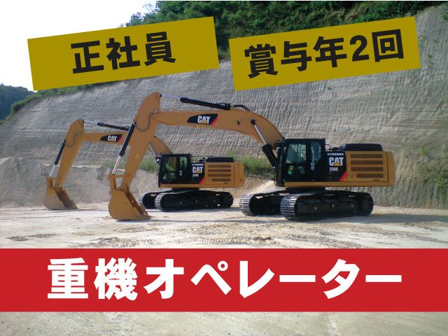 吉川機械産業株式会社の求人・転職情報